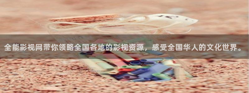 第七影院神马影院：全能影视网带你领略全国各地的影视资源，感受全国华人的文化世界。